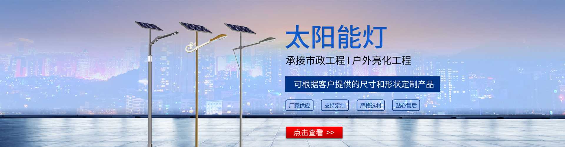 柞水县太阳能路灯哪家好