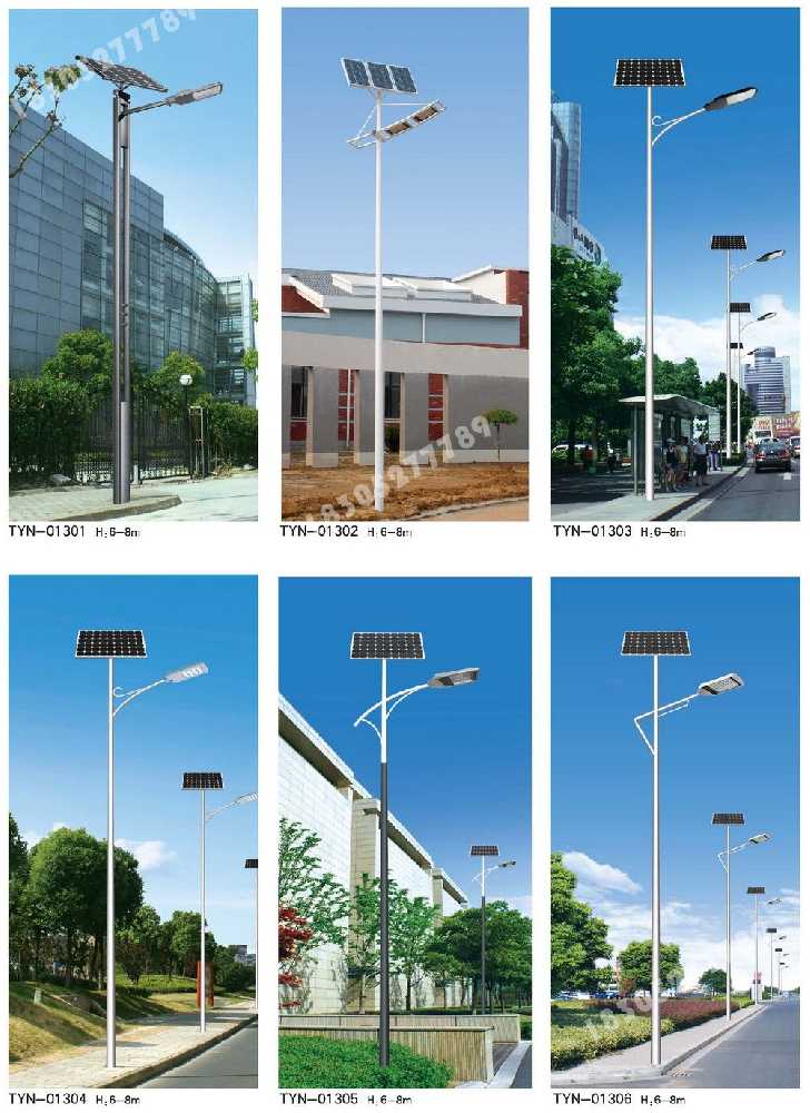 柞水县市政道路太阳能路灯